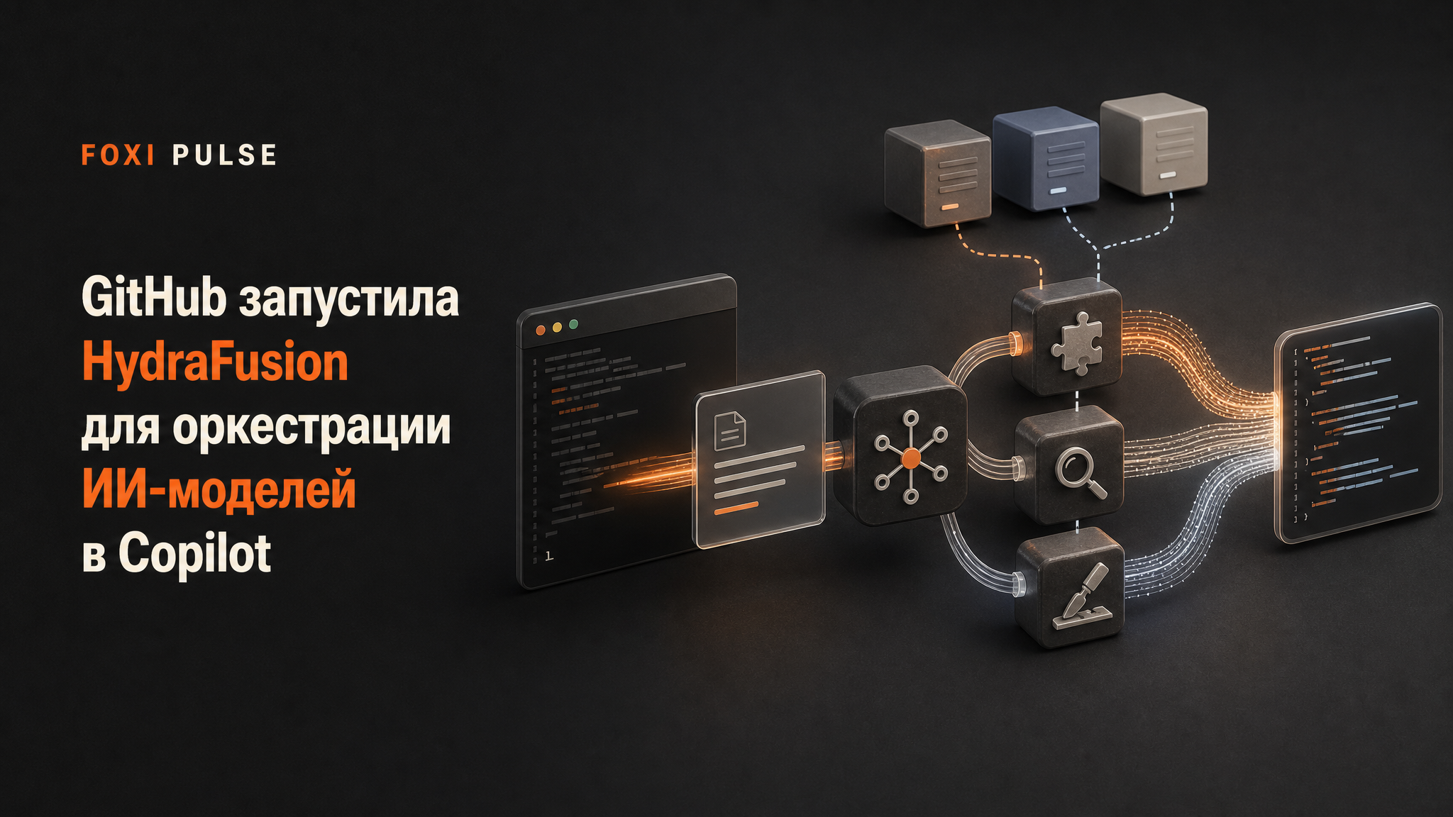Схематичная сцена: задача из терминала проходит через планировщик и по очереди направляется к нескольким абстрактным моделям для решения, критики и доработки.